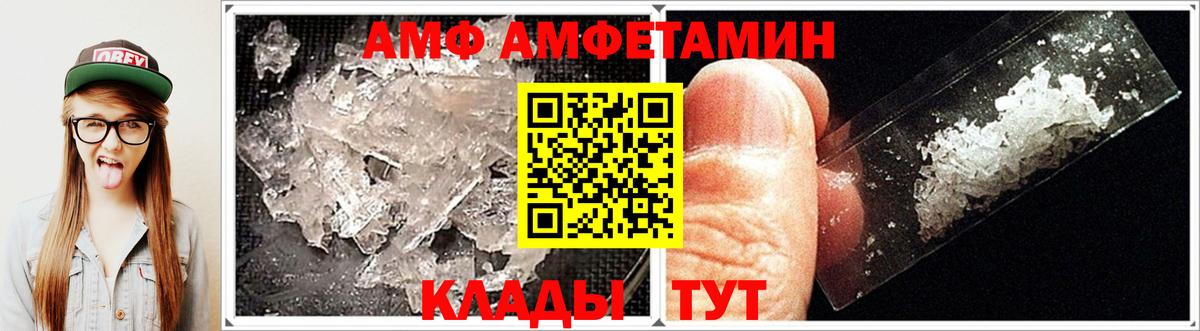 АМФЕТАМИН 97% Рубцовск
