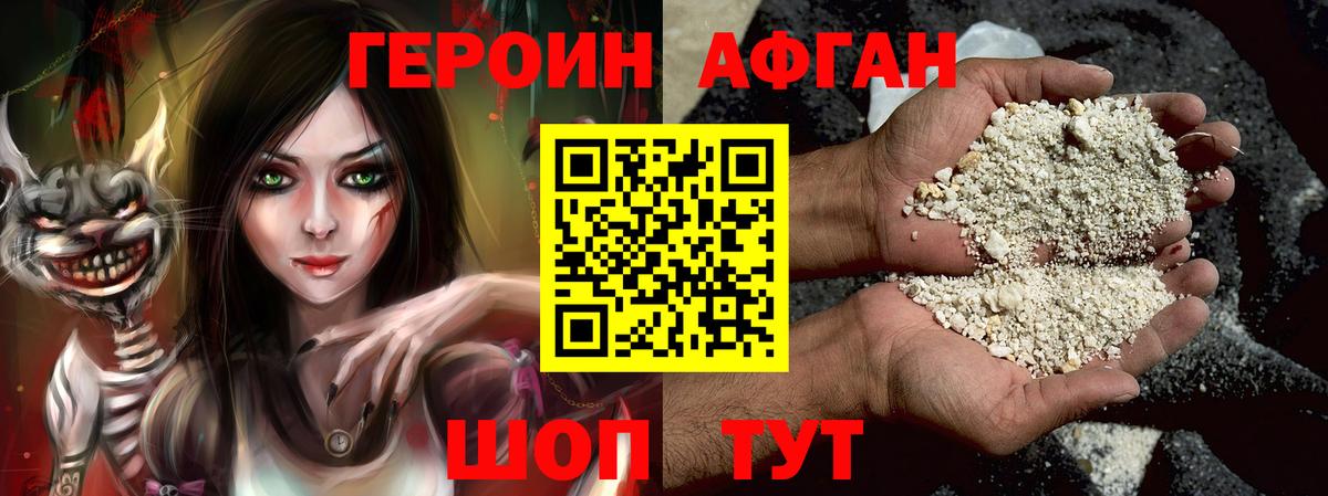 ГЕРОИН герыч  Вход с VPN  Рубцовск 