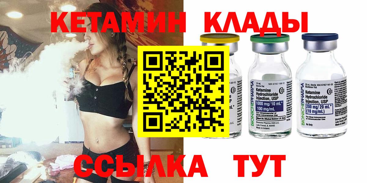 КЕТАМИН ketamine Рубцовск