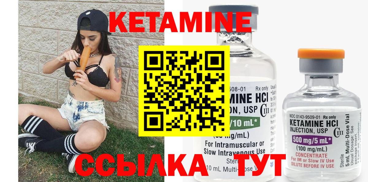 КЕТАМИН VHQ  КЕТАМИН VHQ  Рубцовск  Вход с VPN 