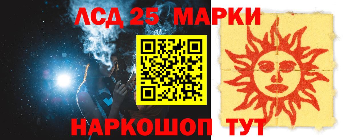 Рубцовск  LSD-25 экстази ecstasy  Вход с VPN  Лсд 25 экстази ecstasy 