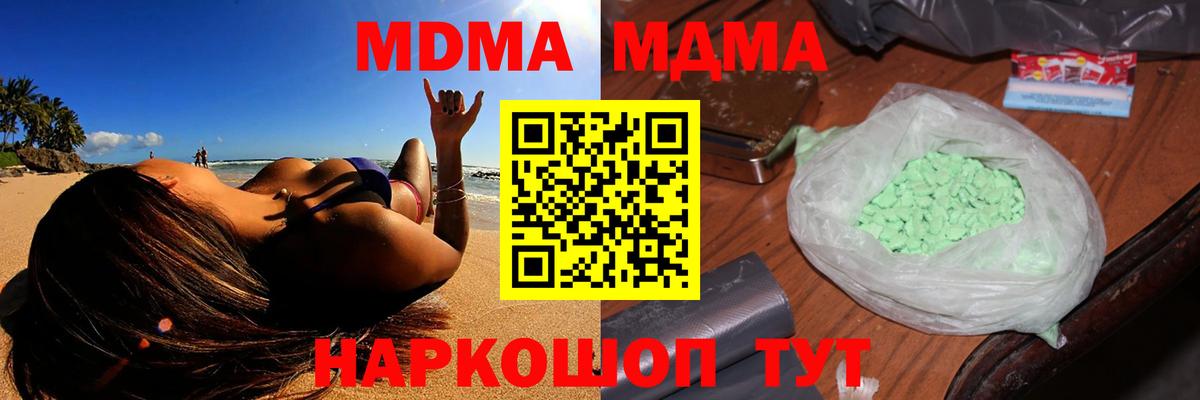 МДМА молли Рубцовск