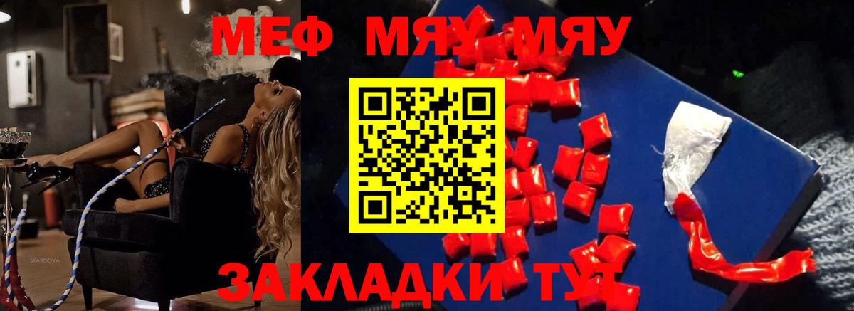 Рубцовск  Мефедрон  Вход с VPN  Меф кристаллы 