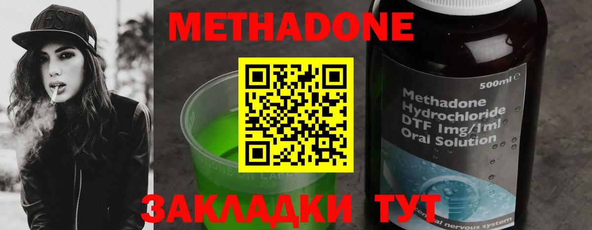 МЕТАДОН methadone  Вход с VPN  даркнет наркотические препараты  Рубцовск    ССЫЛКА 