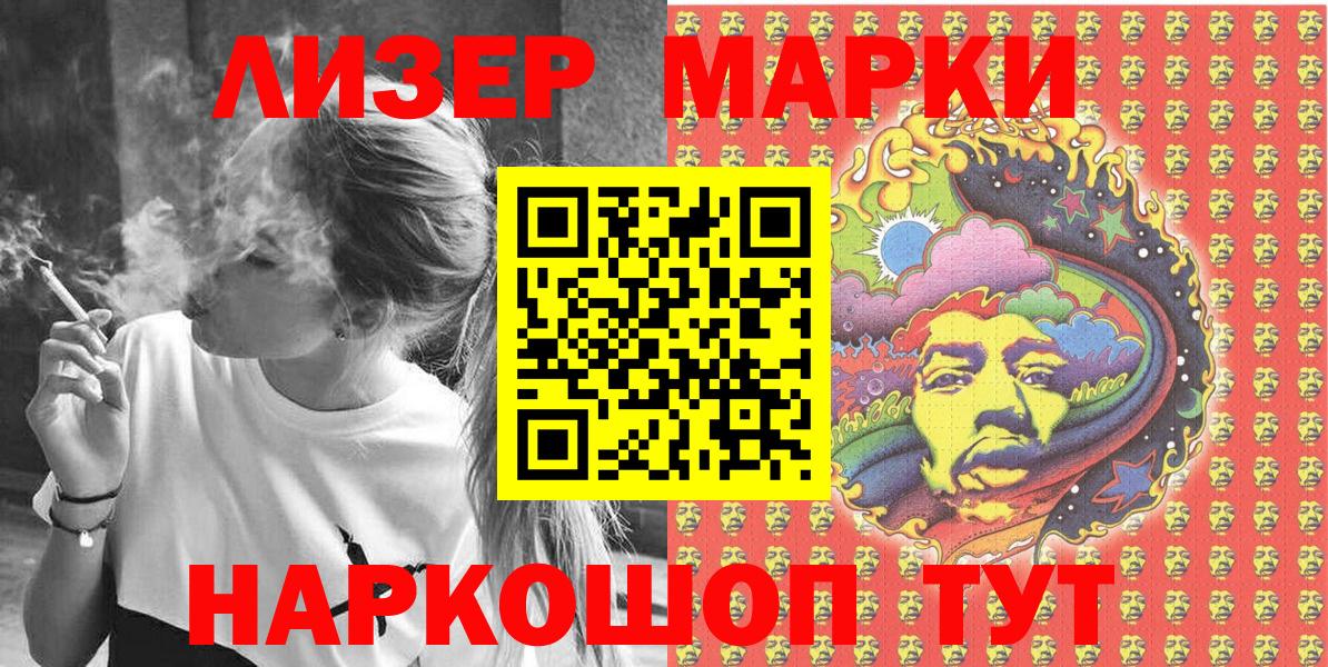 Наркотические марки 1,8мг  Марки 25I-NBOMe  Рубцовск  Вход с VPN 