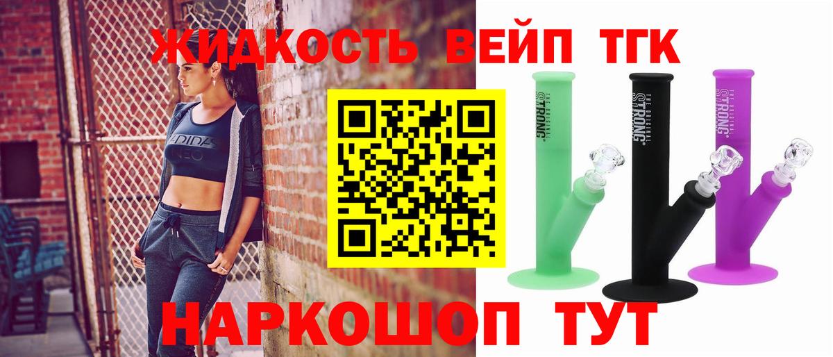 Рубцовск  Дистиллят ТГК концентрат  Вход с VPN 