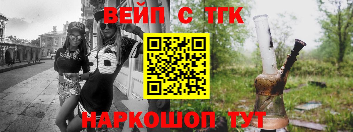 ТГК THC oil Рубцовск
